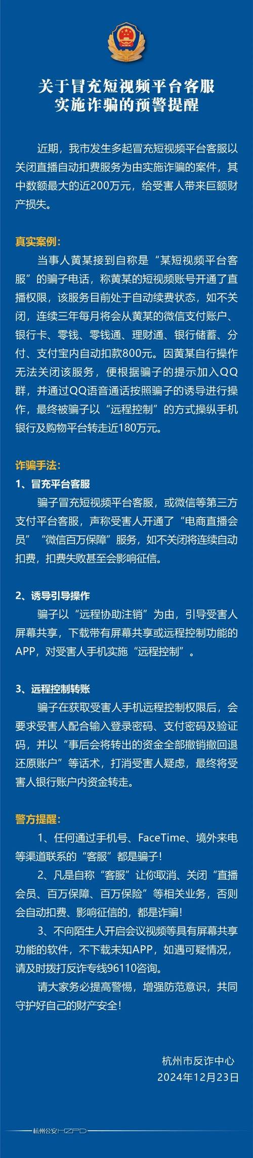 刷赞平台跑路套路_短视频点赞兼职被骗_免费涨1000赞快手